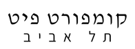 קומפורט פיט תל אביב - Home